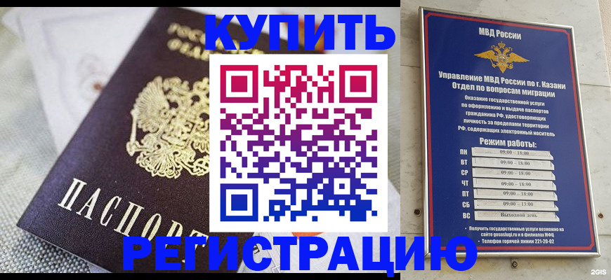 прописка поиск в Лесосибирске