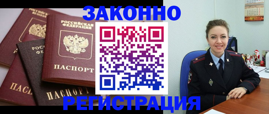 временная регистрация собственник в Лесосибирске