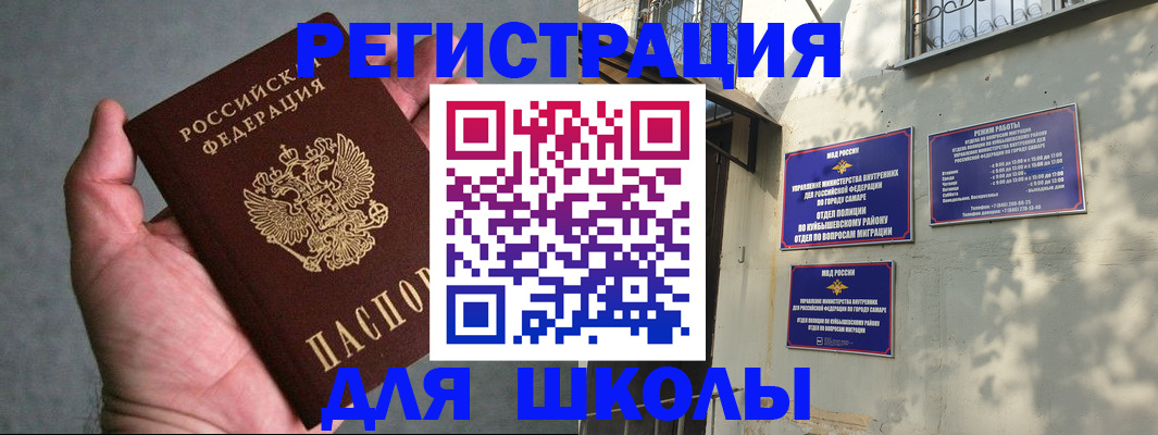 прописка ребенка в Лесосибирске